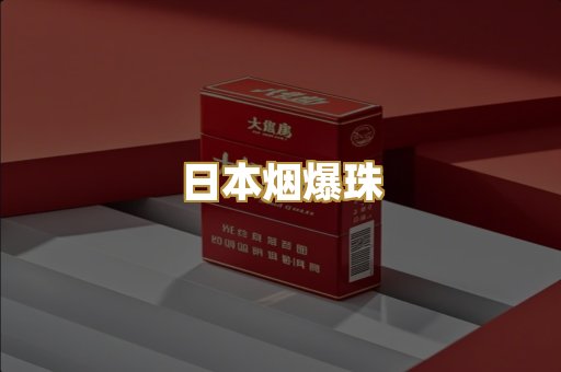 越南代工香烟